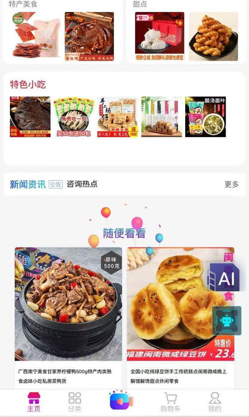 餐饮服务网 连接美食与服务的数字桥梁