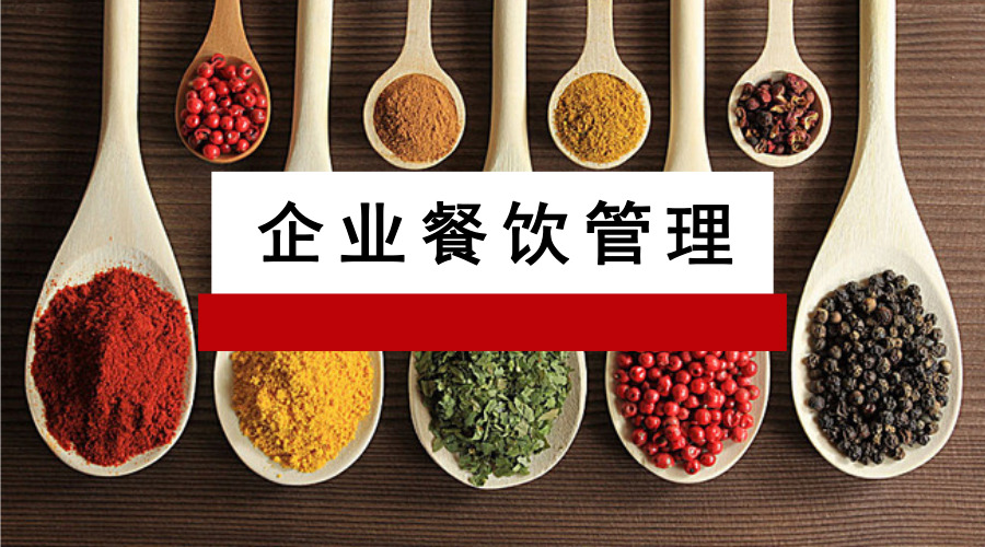 用oa系统管理企业餐饮服务,员工满意,管理放心