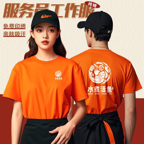 餐饮新风尚 夏季圆领短袖工作服定制，打造烧烤火锅店的专属名片